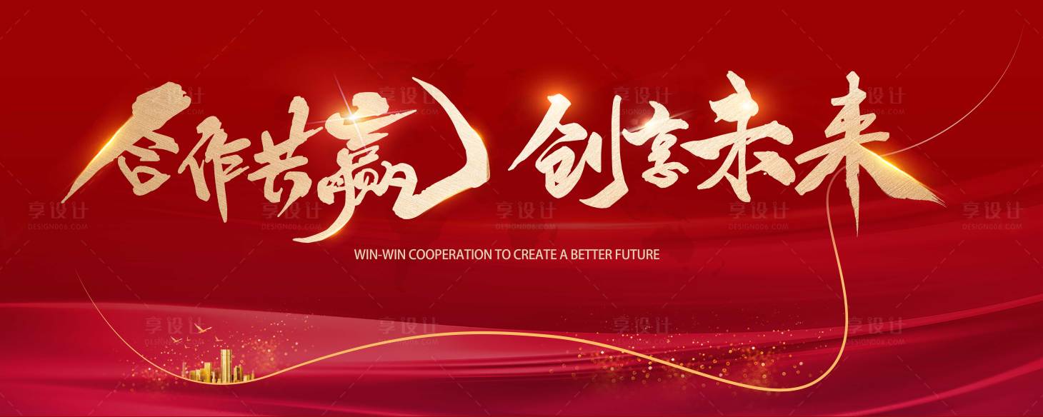 源文件下载【享设计】搜索编号：38450010886873296【红色背景】