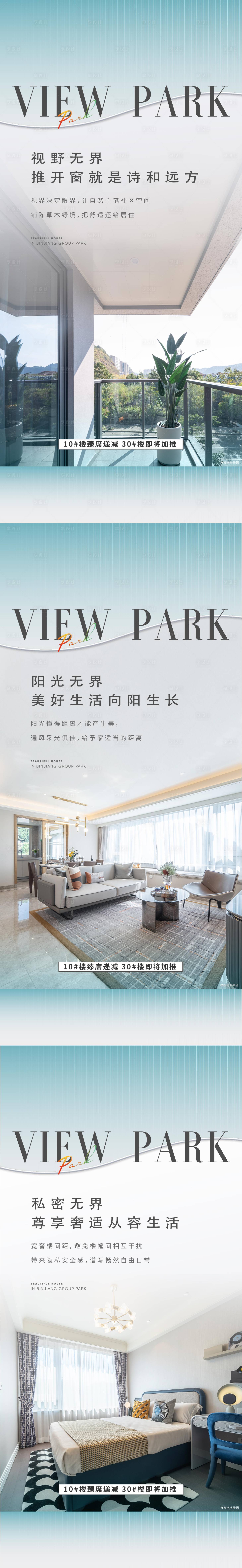 源文件下載【地產價值點】編號：10390010996937612
