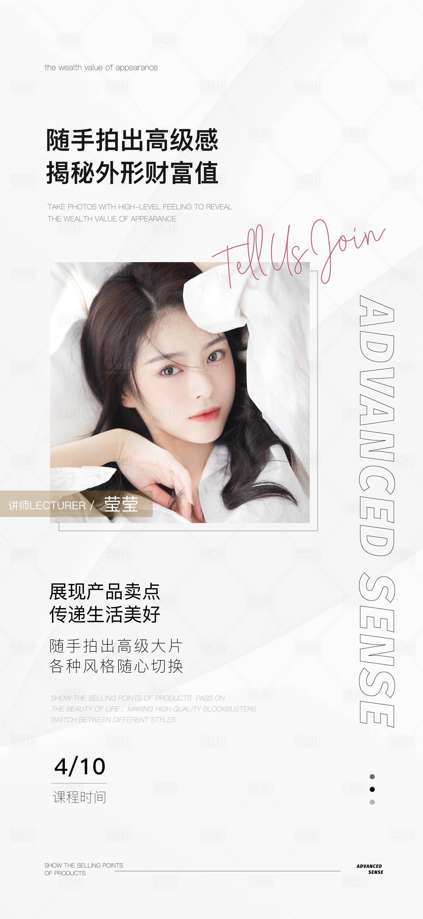 源文件下載【享設(shè)計】搜索編號：67780011310795111【簡約風(fēng)  】