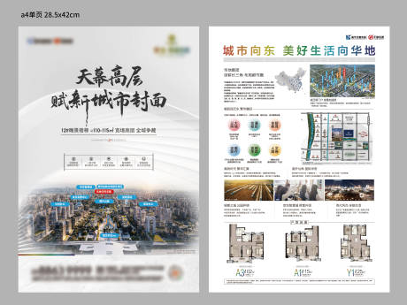 源文件下载【单页】编号：17770011204007459