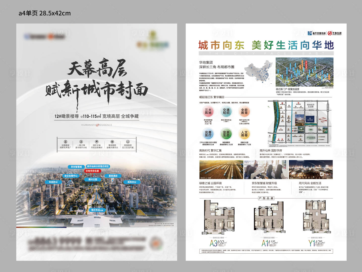 源文件下載【單頁】編號：17770011204007459