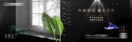 源文件下载【二十四节气海报】编号：87130011183392828