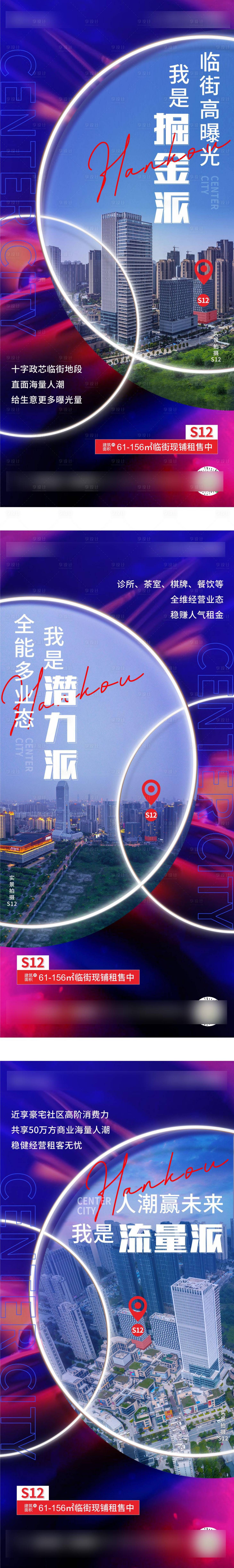 源文件下載【地產商業商鋪價值點】編號：73390011303726094