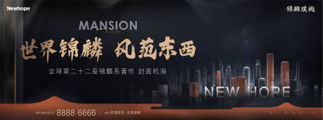 源文件下載【享設計】搜索編號：18570010909277597【地產高端城市海報】