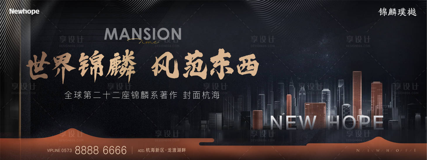 源文件下载【享设计】搜索编号：18570010909277597【地产高端城市海报】