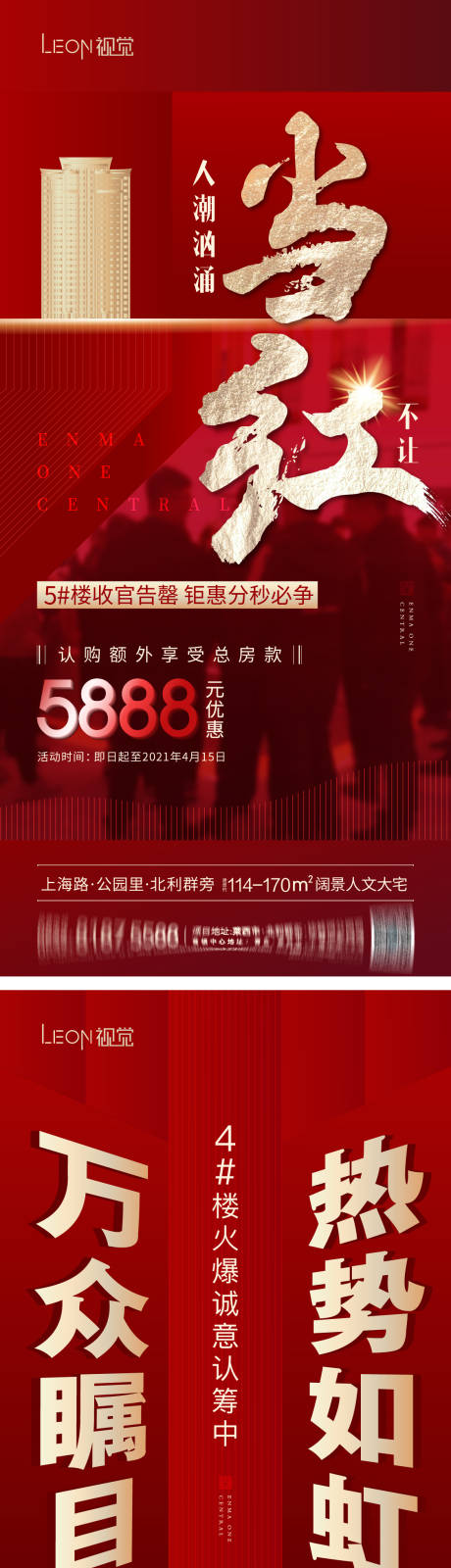 源文件下载【享设计】搜索编号：35400011078661629【地产热销海报】