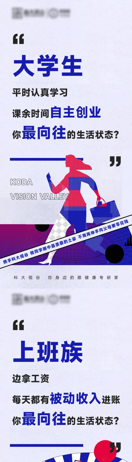 源文件下载【微商造势宣传大字报海报】编号：71560011351959266