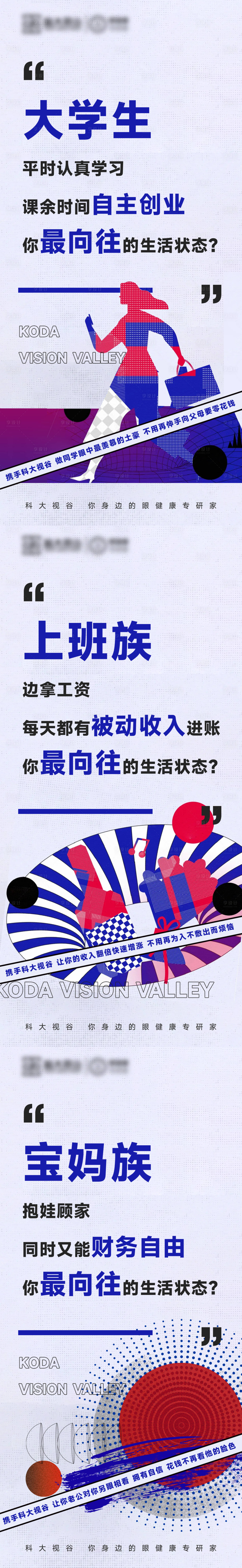 源文件下載【享設(shè)計(jì)】搜索編號(hào)：71560011351959266【微商造勢(shì)宣傳大字報(bào)海報(bào)】