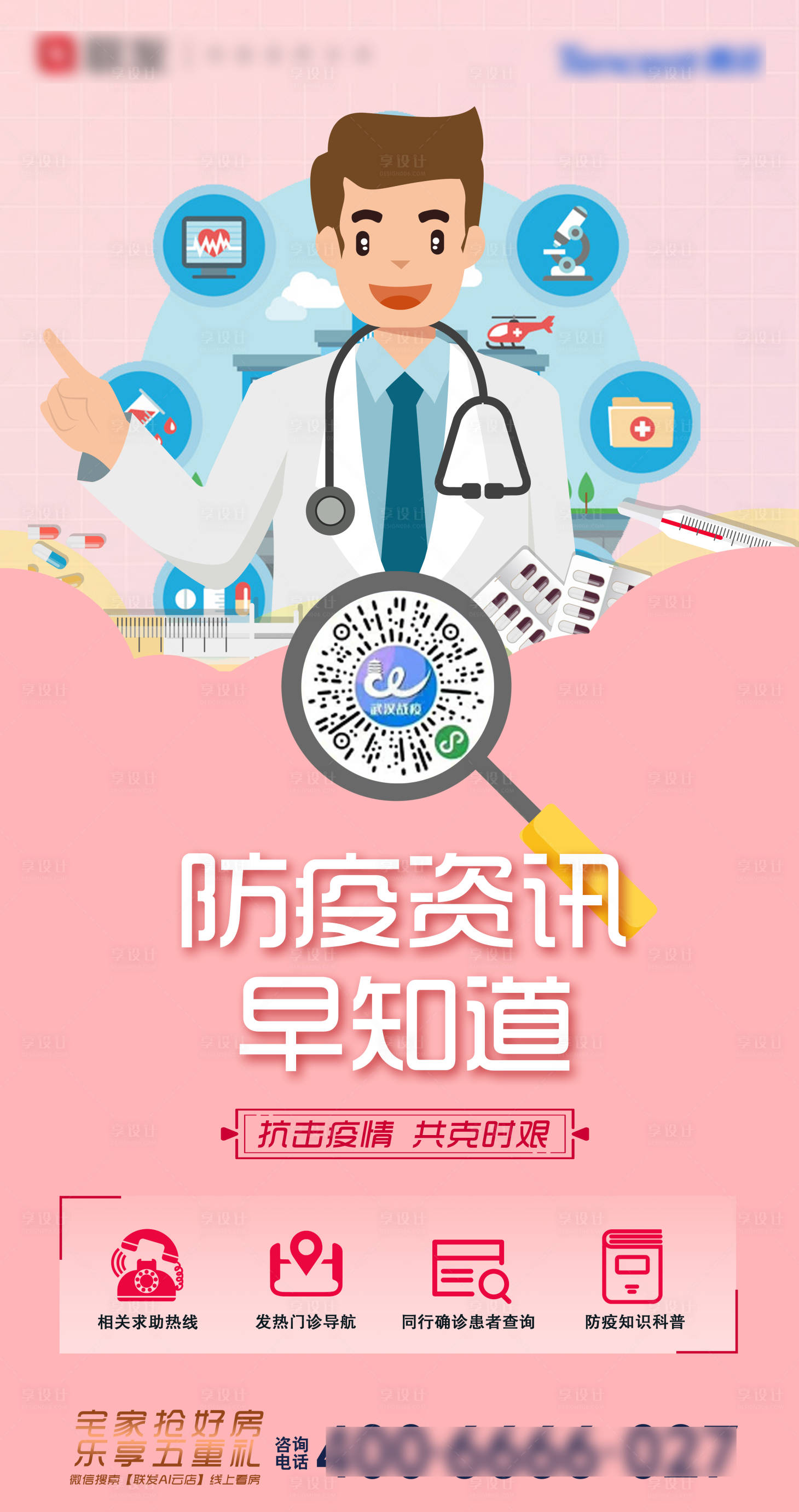 源文件下载【地产】编号：23580010911681662