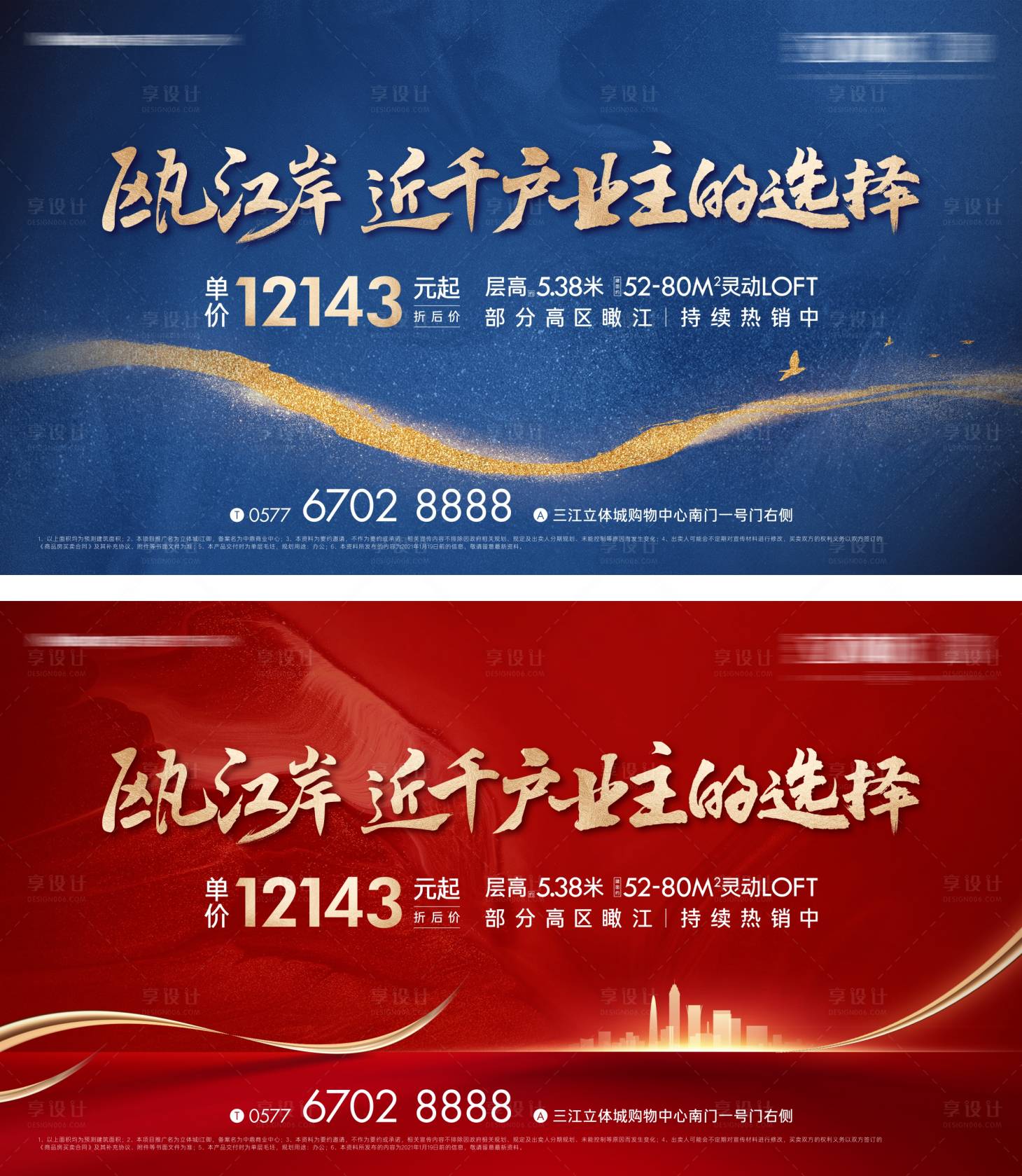 源文件下载【地产抽象江景背景板】编号：46700011186932998