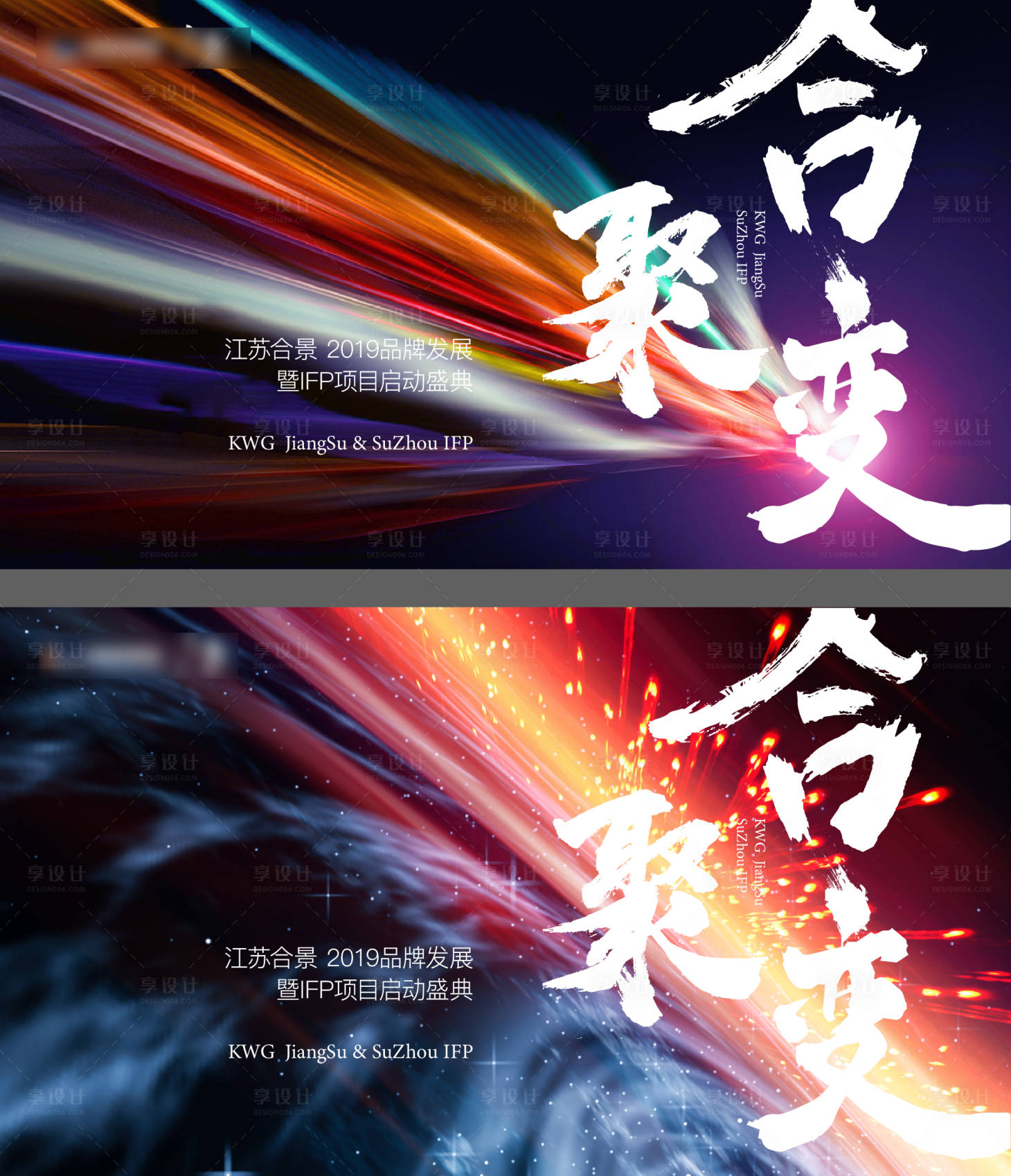 源文件下载【享设计】搜索编号：30960011002536167【地产品牌主画面】