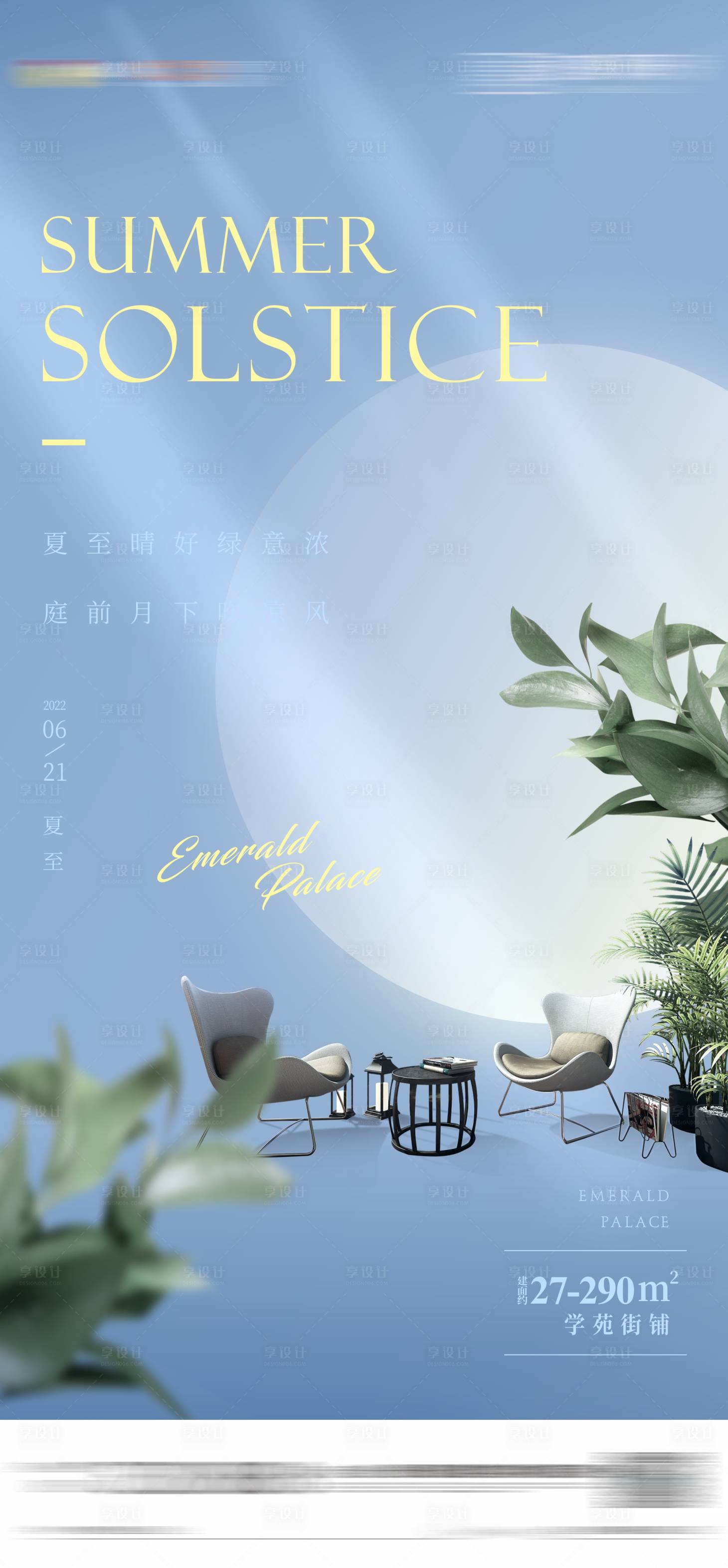 源文件下載【傳統中秋夏至節氣單圖】編號：50360011093717858