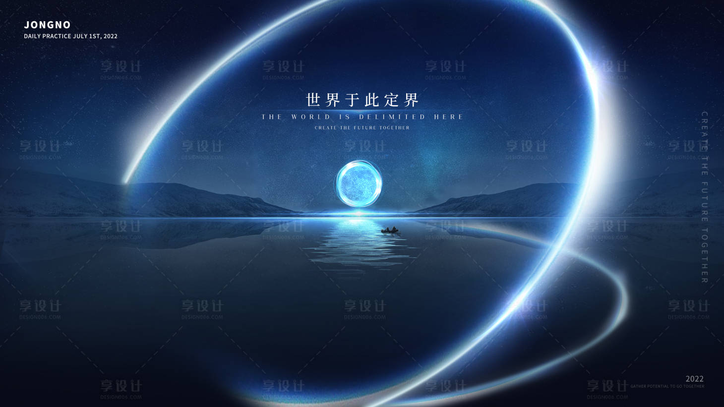 源文件下載【享設計】搜索編號：92530010844284277【概念主視覺海報】