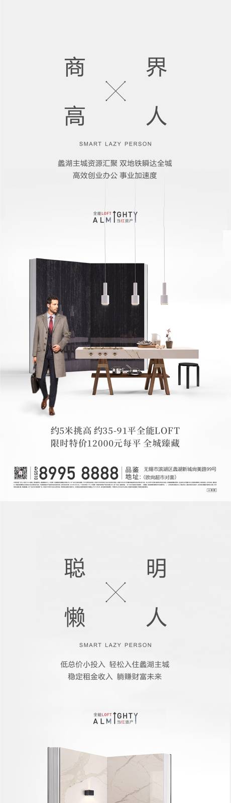 源文件下载【享设计】搜索编号：64120011090583584【LOFT公寓】