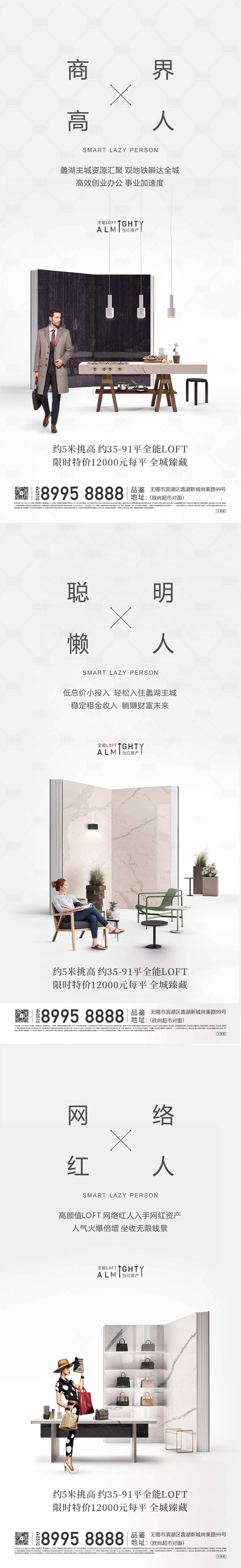 源文件下载【LOFT公寓】编号：64120011090583584