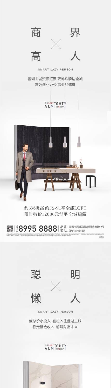 源文件下载【LOFT公寓】编号：20220714223455953