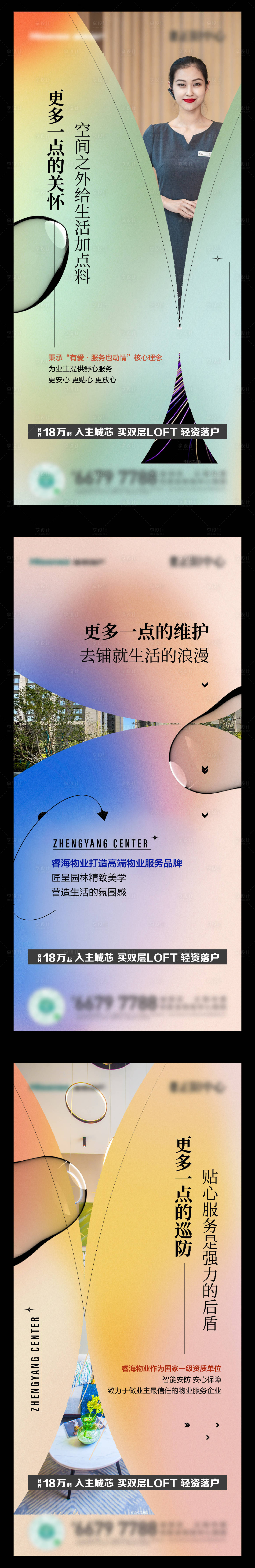 源文件下载【享设计】搜索编号：60350011076726265【公寓物业海报】