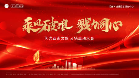 源文件下載【乘風(fēng)破浪 】編號(hào)：18970011129349999