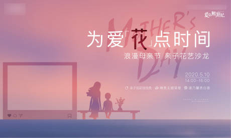 源文件下载【地产母亲背景板】编号：70640011140399168