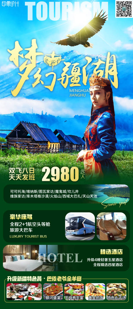 源文件下載【夢幻疆湖】編號：55560011081874453