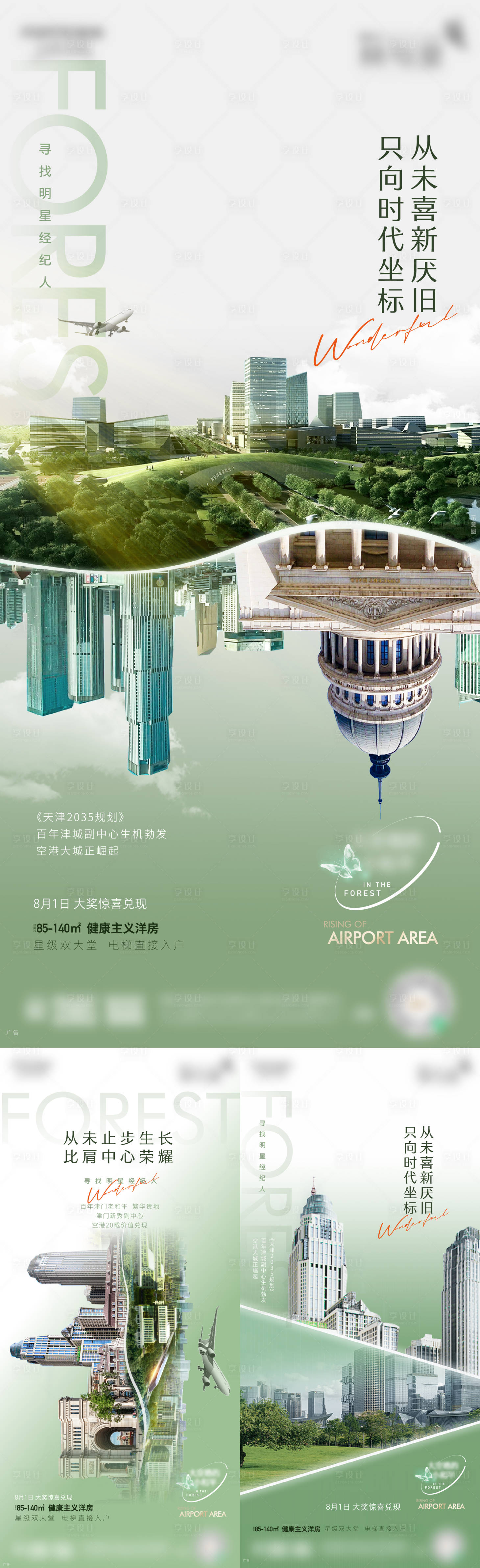 源文件下載【享設計】搜索編號：70620011271036739【價值點系列單圖】