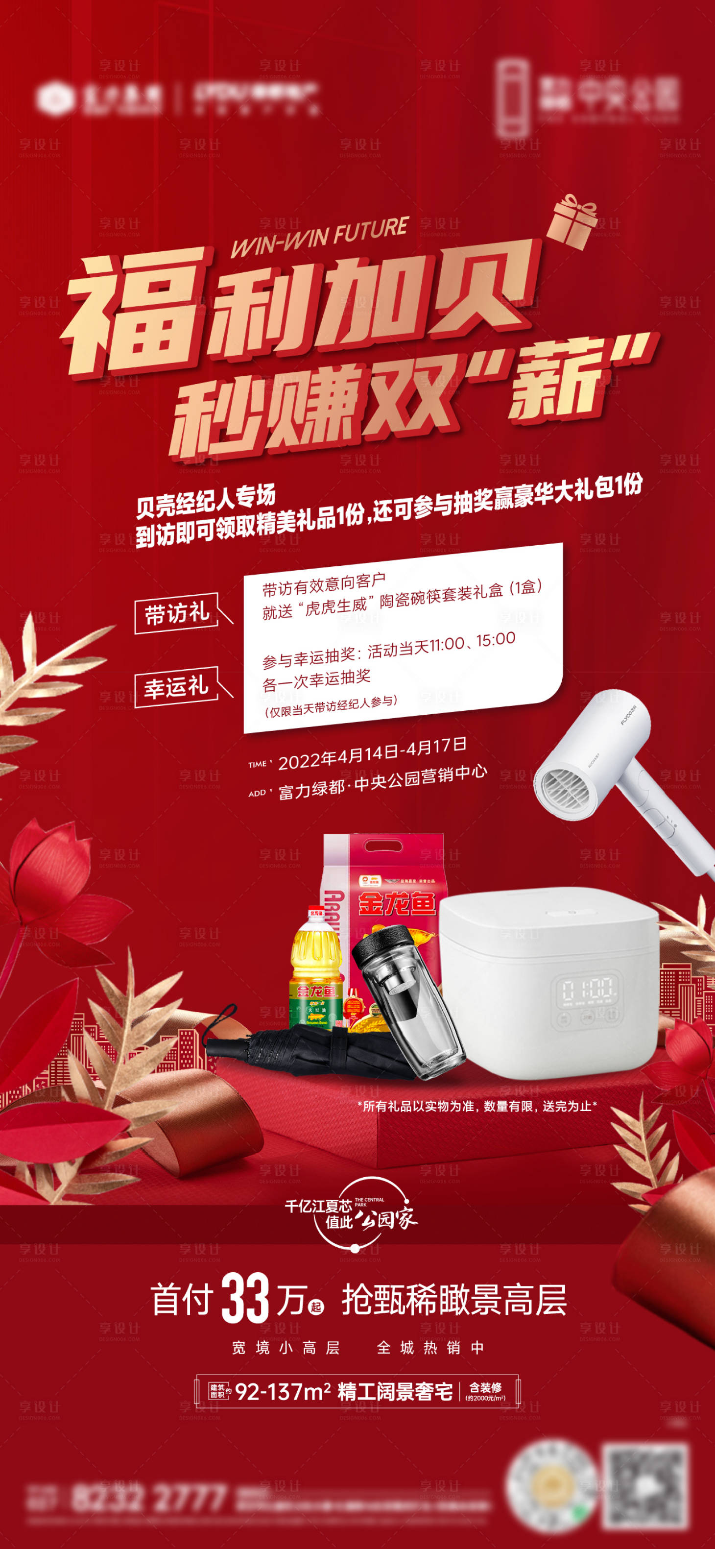源文件下載【享設計】搜索編號：79670011263541780【抽獎活動】