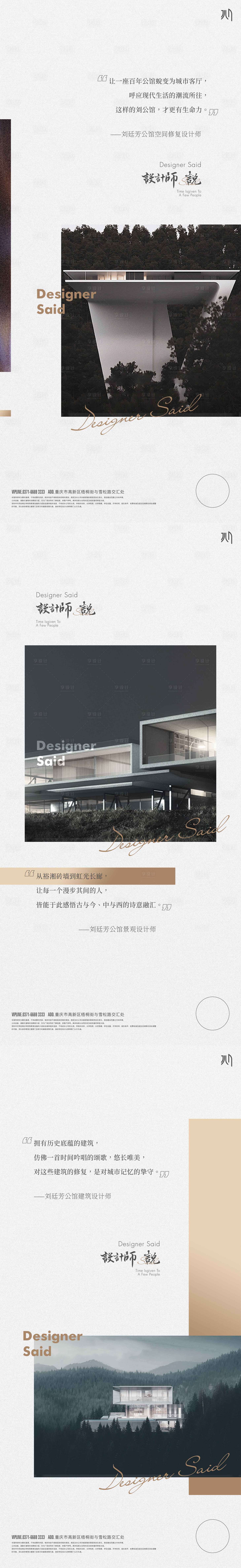 源文件下载【房地产示范区系列飞机稿】编号：66900011339803496