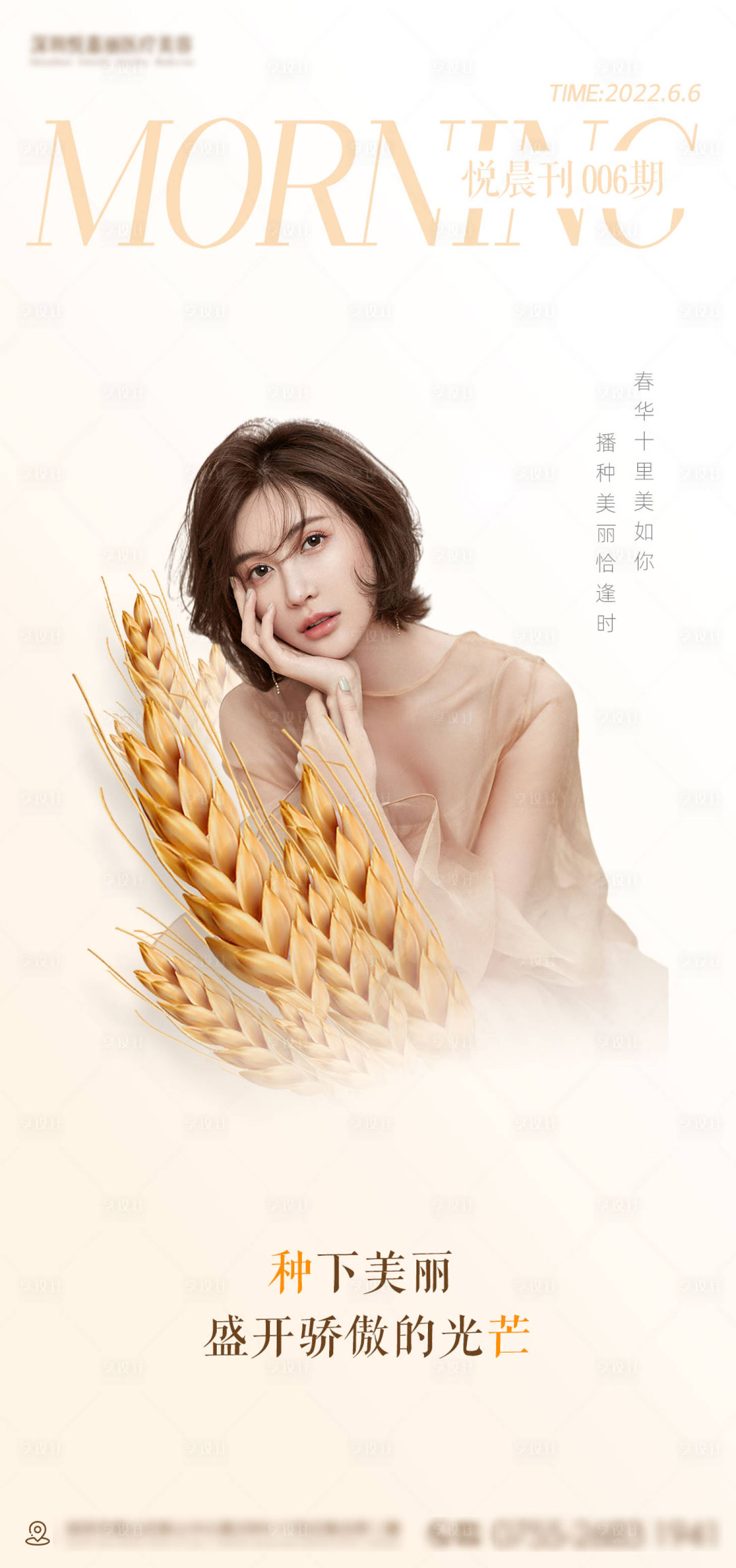 源文件下载【芒种节气海报】编号：87440011293029475