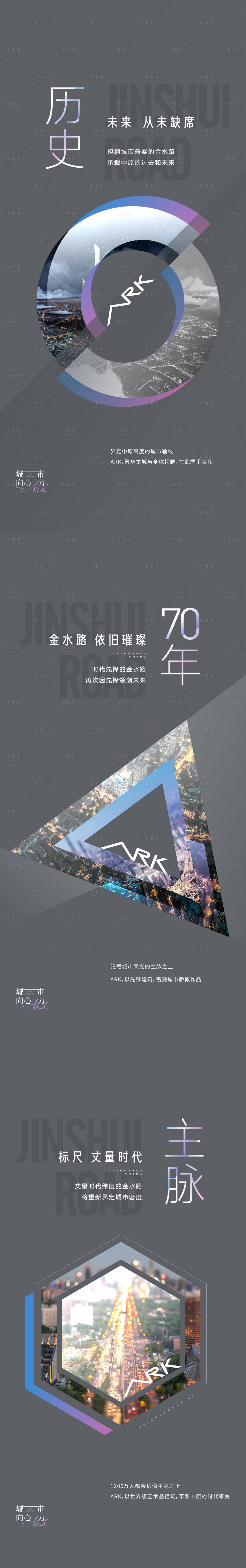 源文件下載【享設計】搜索編號：38910011164491739【區域海報】