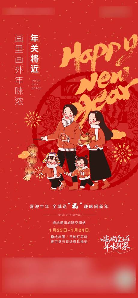 源文件下載【年畫】編號：61490010999215275