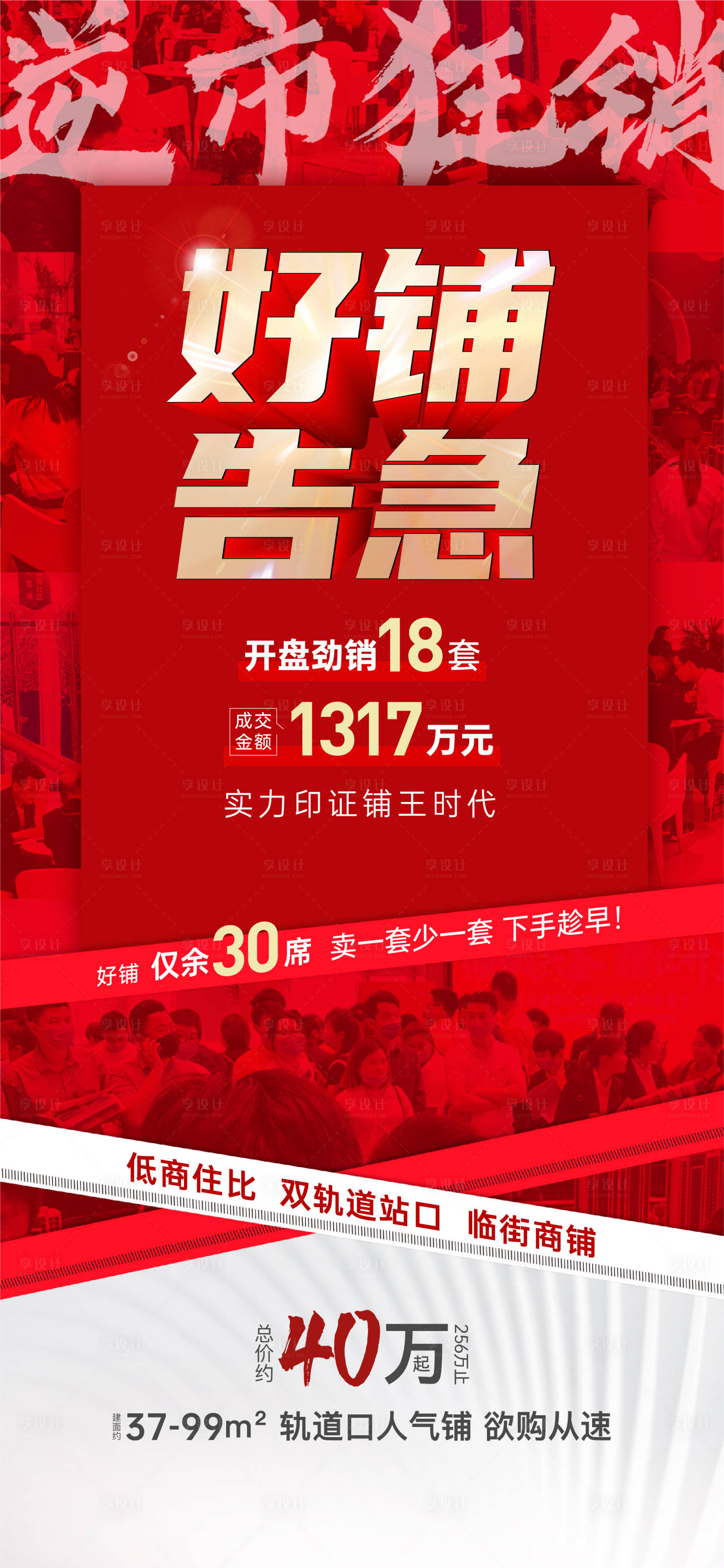 源文件下载【享设计】搜索编号：16170011090672992【喜报】