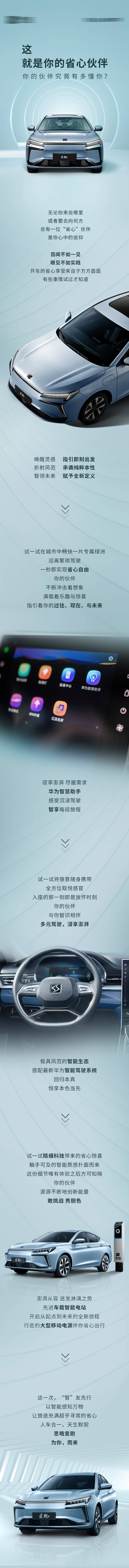 源文件下載【享設計】搜索編號：26860010877941266【科技汽車長圖文海報】
