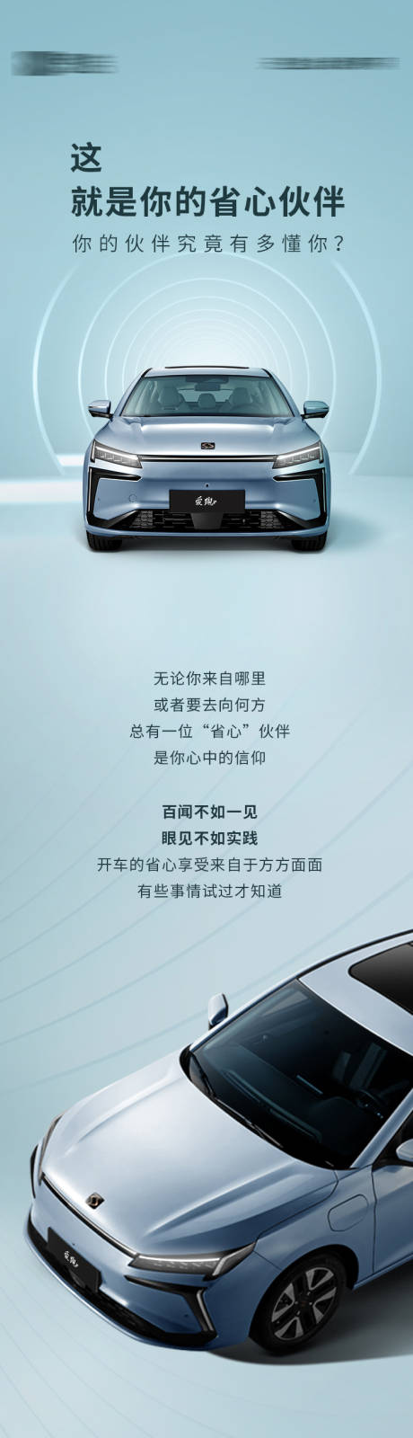 源文件下载【享设计】搜索编号：26860010877941266【科技汽车长图文海报】