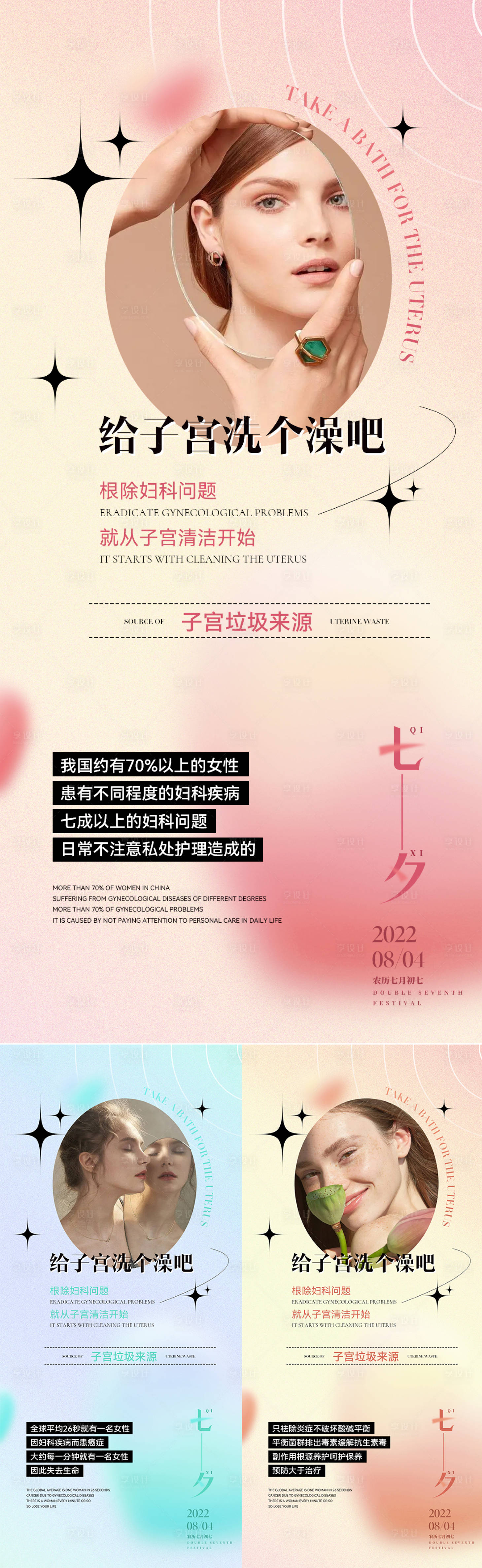 源文件下载【私护海报】编号：90470011296589896