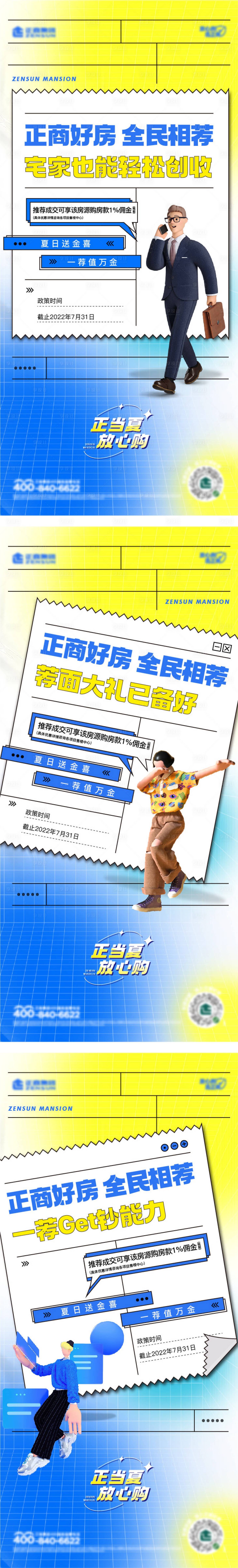 源文件下載【享設計】搜索編號：51740011151297956【老帶新】