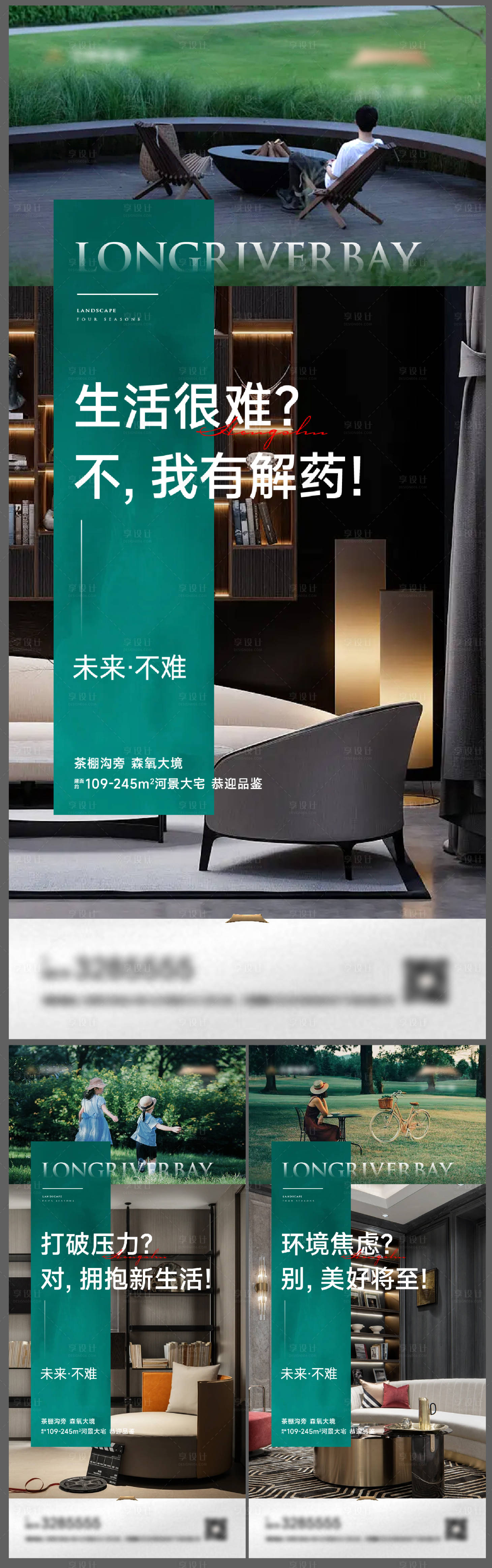 源文件下载【享设计】搜索编号：74450011121363566【地产揭秘价值点系列海报】