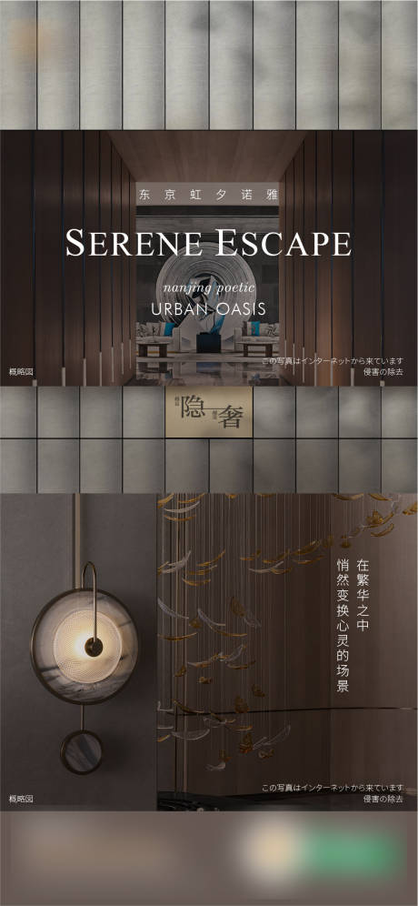 源文件下载【房地产调性单图】编号：97450011385871620