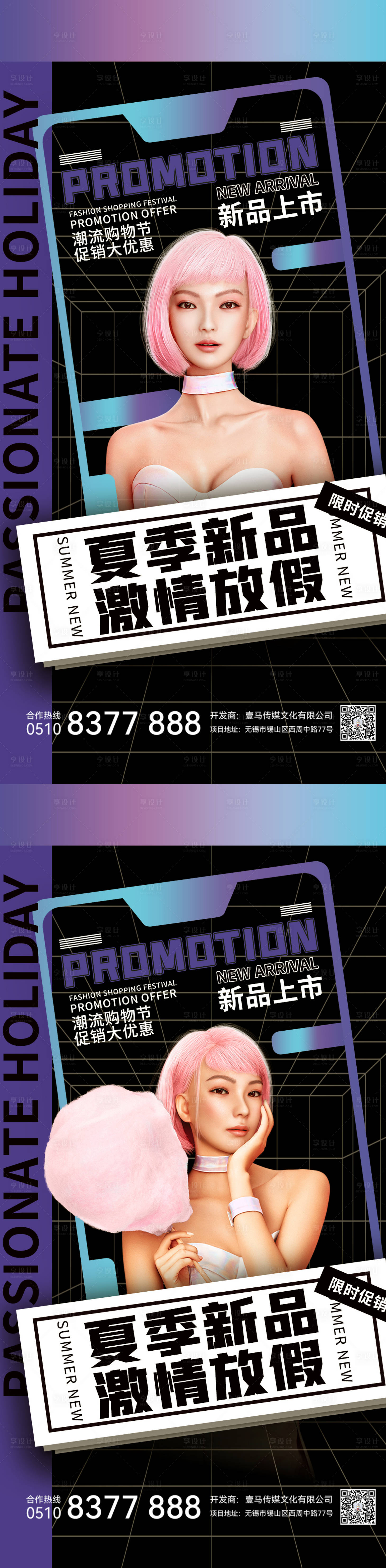 源文件下載【醫(yī)美活動微商系列海報】編號：36620010864113001