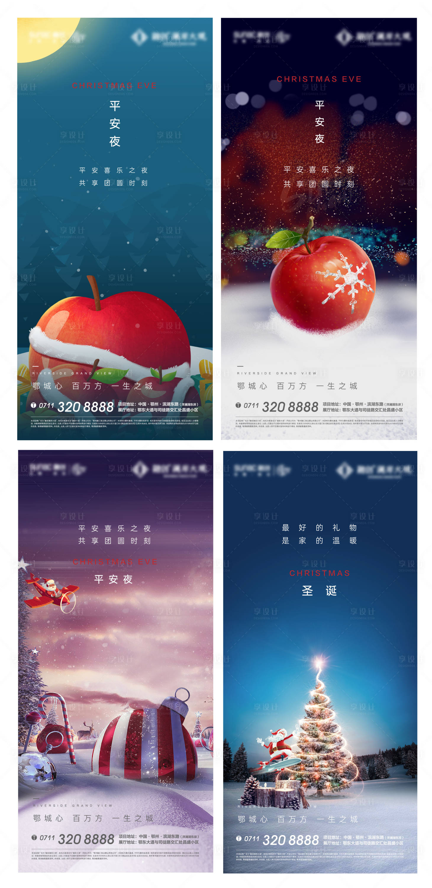源文件下載【享設計】搜索編號：45310010977013085【地產圣誕平安夜蘋果圣誕老人】
