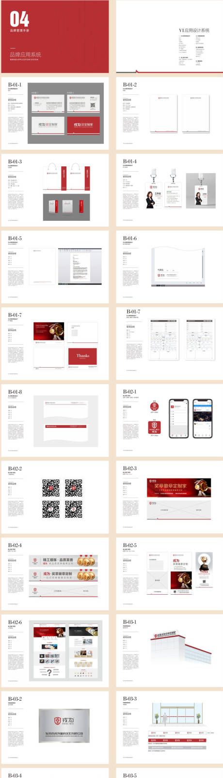 源文件下载【五金制造公司标志VI系统】编号：98000005002628064