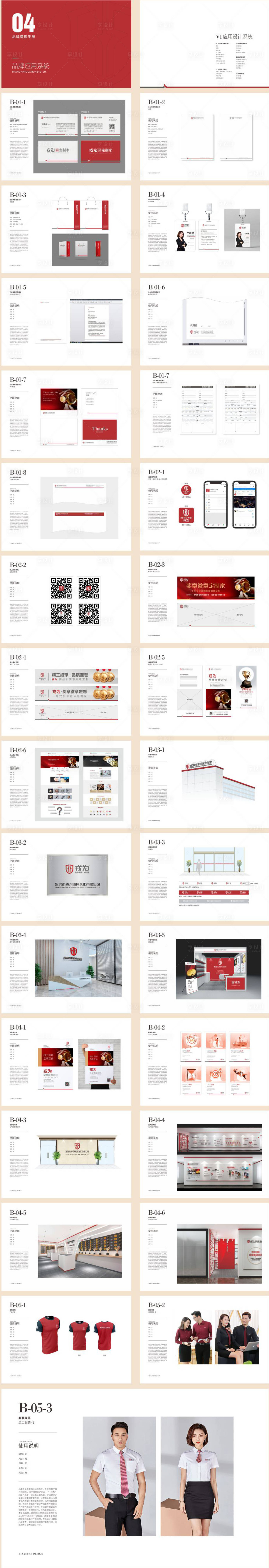 源文件下载【五金制造公司标志VI系统】编号：98000005002628064