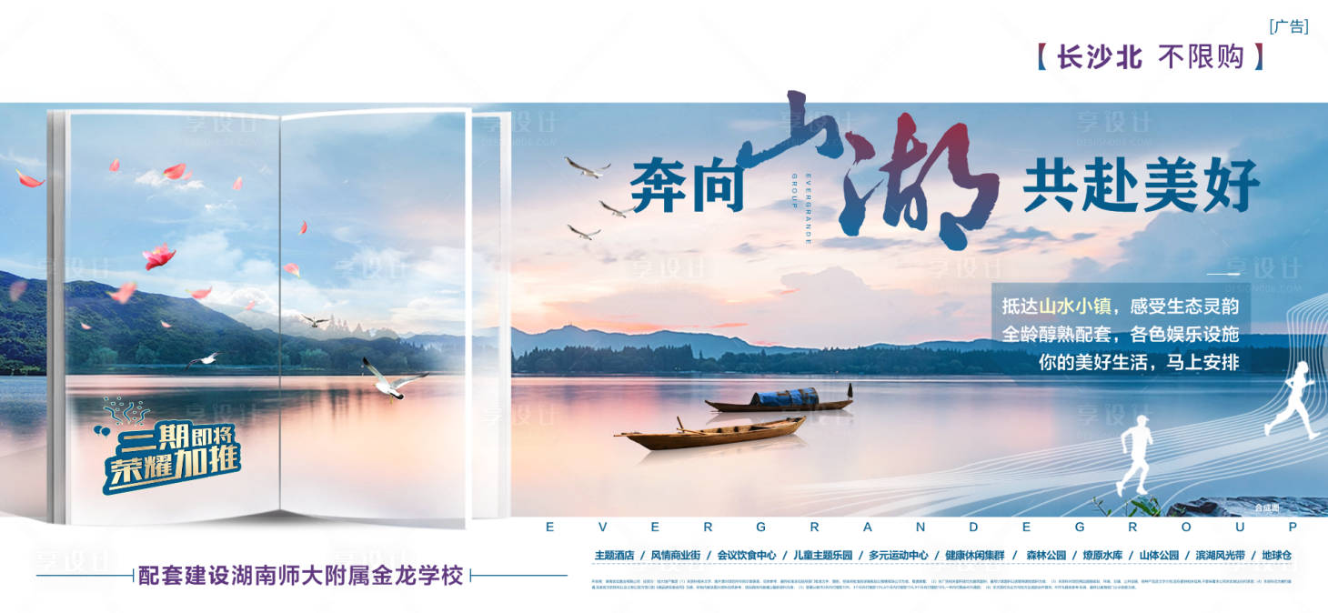 源文件下载【享设计】搜索编号：71020011290677359【地产山水单图】