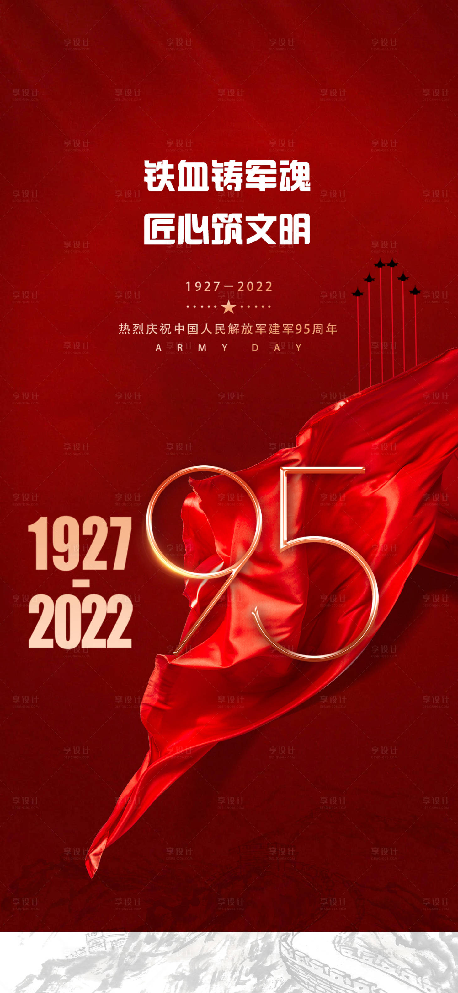 源文件下载【享设计】搜索编号：53300011260069525【建军节海报】