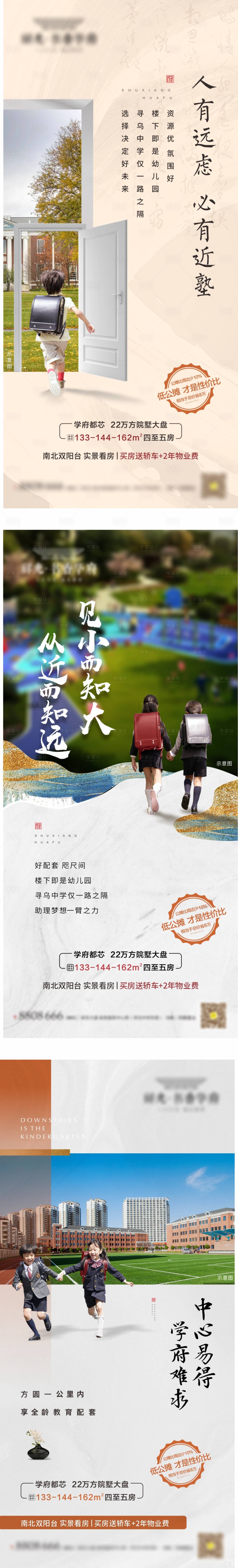 源文件下载【享设计】搜索编号：23290010910373259【地产配置微信】