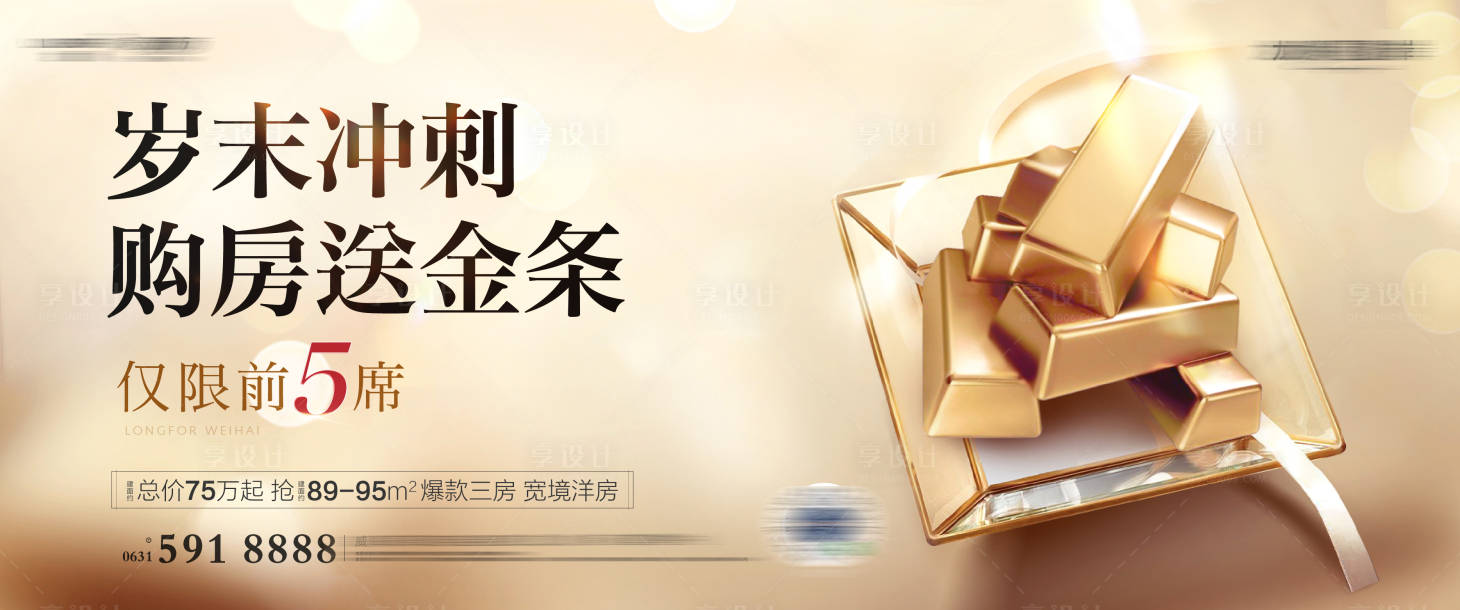源文件下载【享设计】搜索编号：50230011088267638【送金条活动】