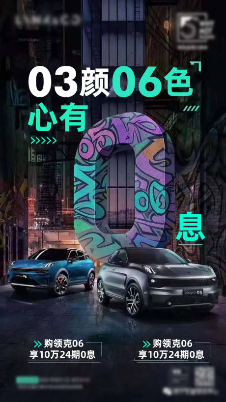 源文件下载【享设计】搜索编号：31690011128209072【下架汽车零利息海报】