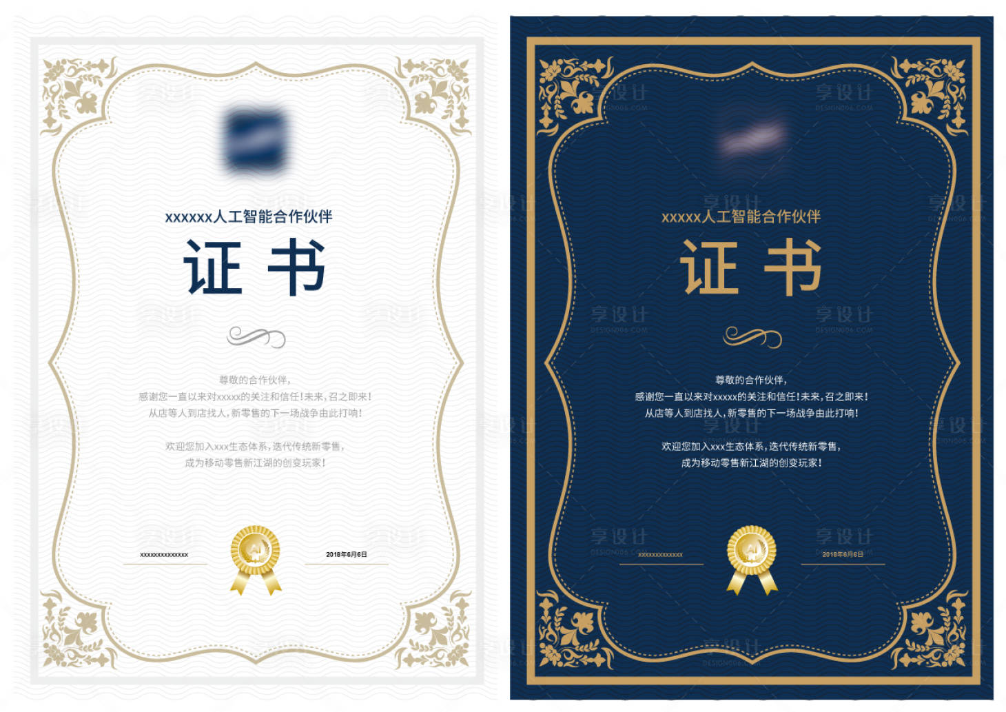 源文件下載【享設計】搜索編號：74170011340099117【證書】