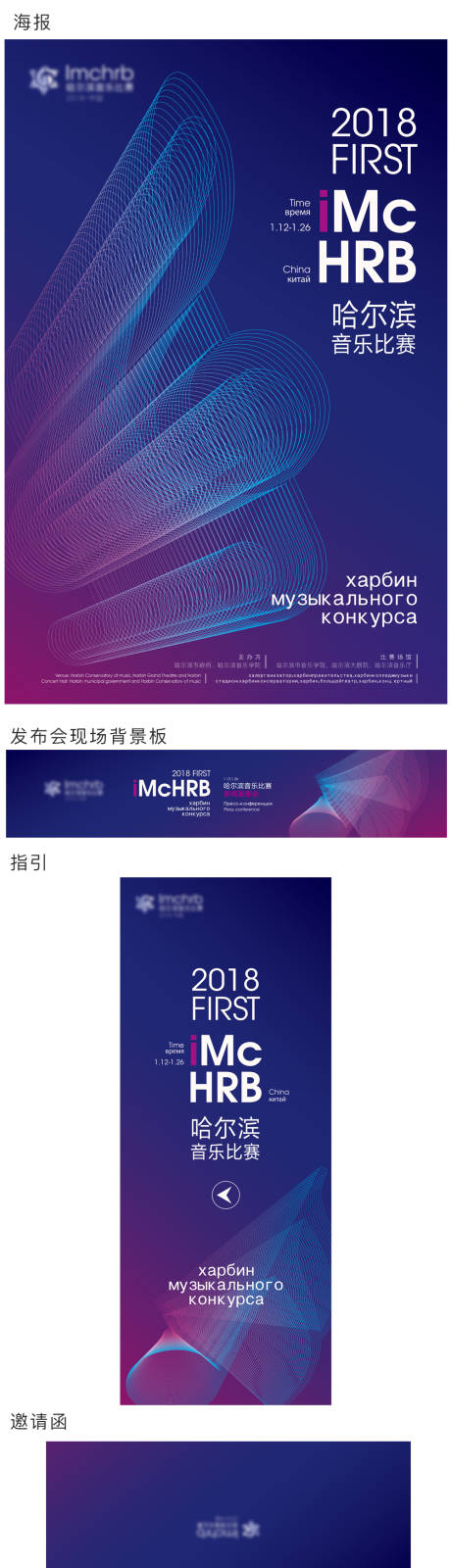 源文件下载【音乐比赛物料】编号：95920011013955750