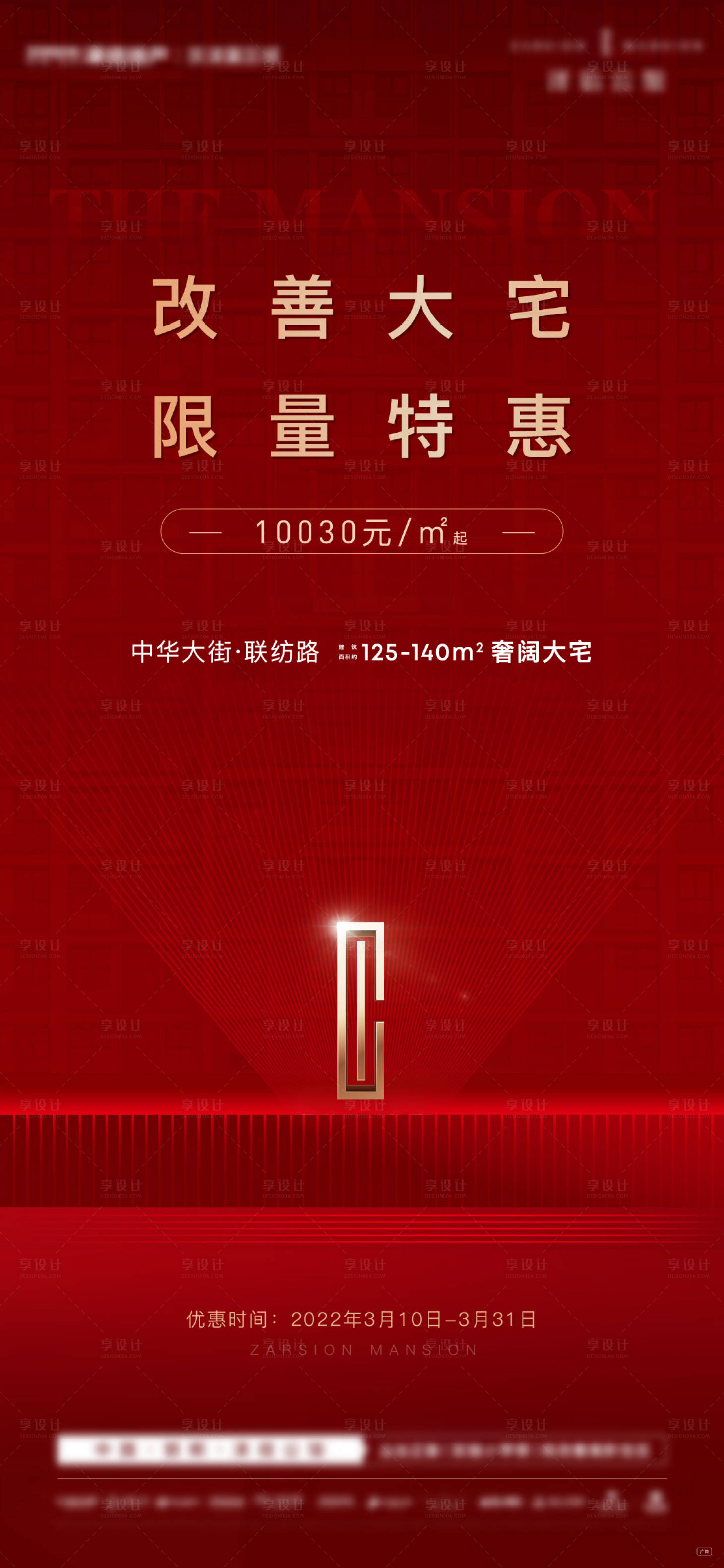 源文件下載【享設計】搜索編號：19860011309618980【清棟一口價特價房】