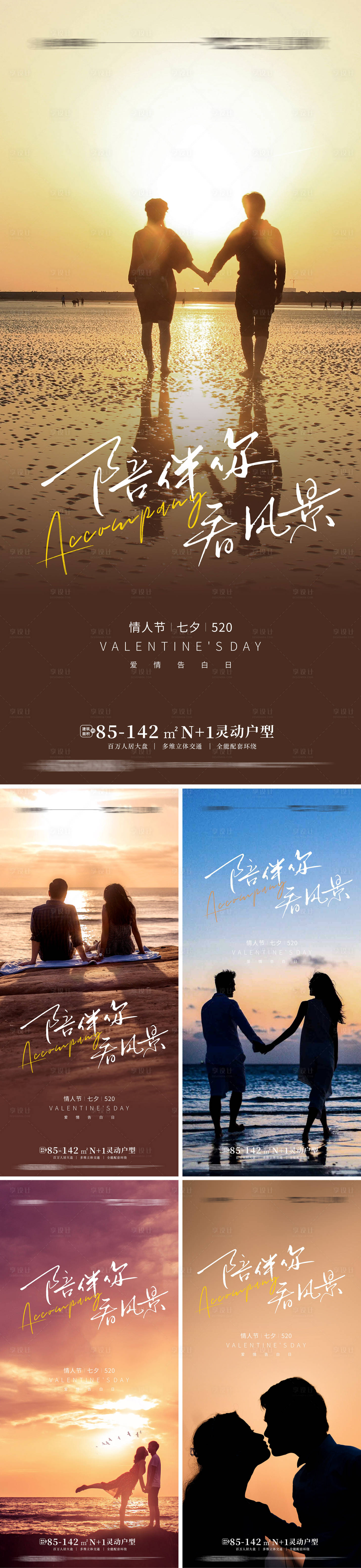 源文件下载【520情人节海报】编号：20220707115117672